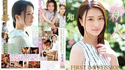 IPX-331FIRSTIMPRESSION134知花凛～在街上看到一定会坠入爱河的可爱姊姊～