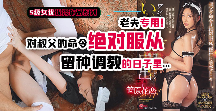 水果派叔父遇上女仆装1