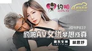 JDYP037约啪AV女优梦想成真part7