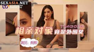 TMG026相亲对像竟是外围女