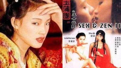 玉蒲團之玉女心經1996x265BD1080P國粵雙語中字