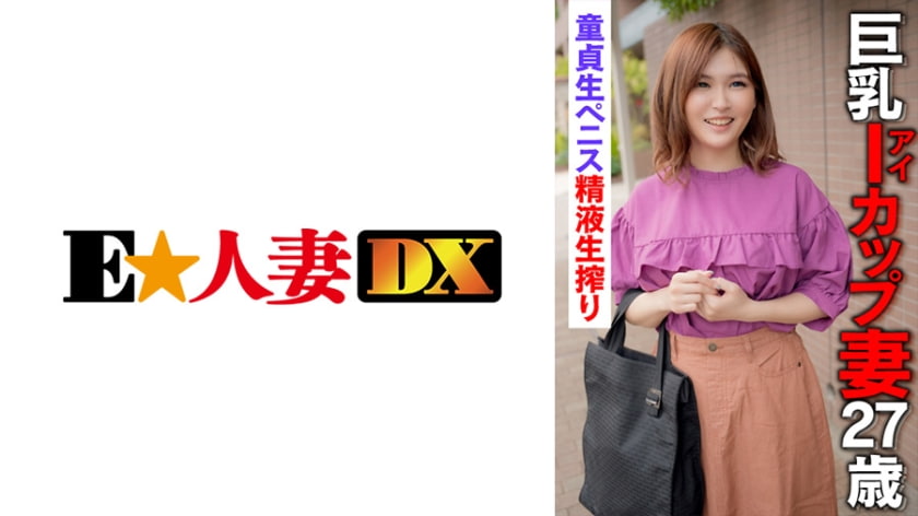 巨乳奧様MさんとSEXのやり方が分からない童貞君と膣パッド素股でHごっこ