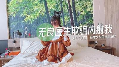 最美糖心UP主极品女神『司雨』海报剧照