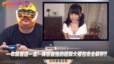 一年就看這一盒!-陣容最強的超級大禮包完全解析!!