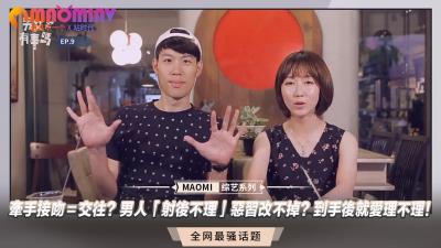 牽手接吻＝交往？男人「射後不理」惡習改不掉？到手後就愛理不理！