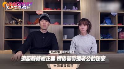 远距离修成正果婚后却发现老公的秘密