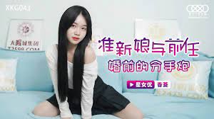 XKG043準新娘與前任婚前的分手炮1