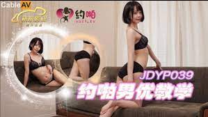 JDYP039约啪男优教学1