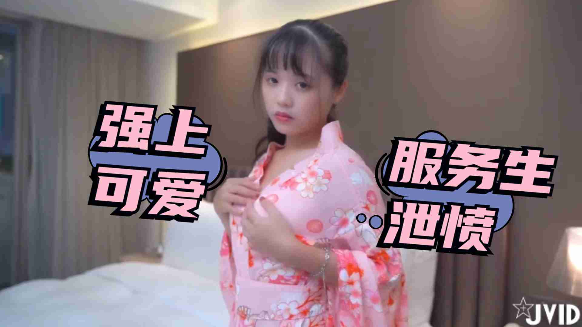 被女友放鴿子只好強上可愛服務生泄憤21