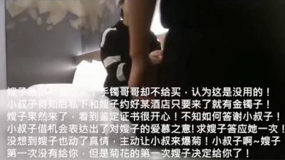 精品推荐叔嫂乱伦给嫂子买了金手镯乐开花使劲草嫂子无套内射