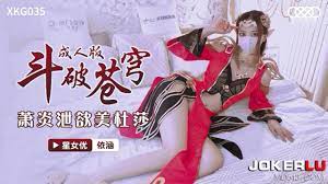 XKG035萧炎泄欲美杜莎-依涵的!