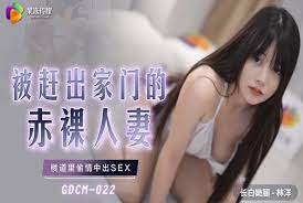 GDCM22被趕出家門的赤裸人妻。<script src=