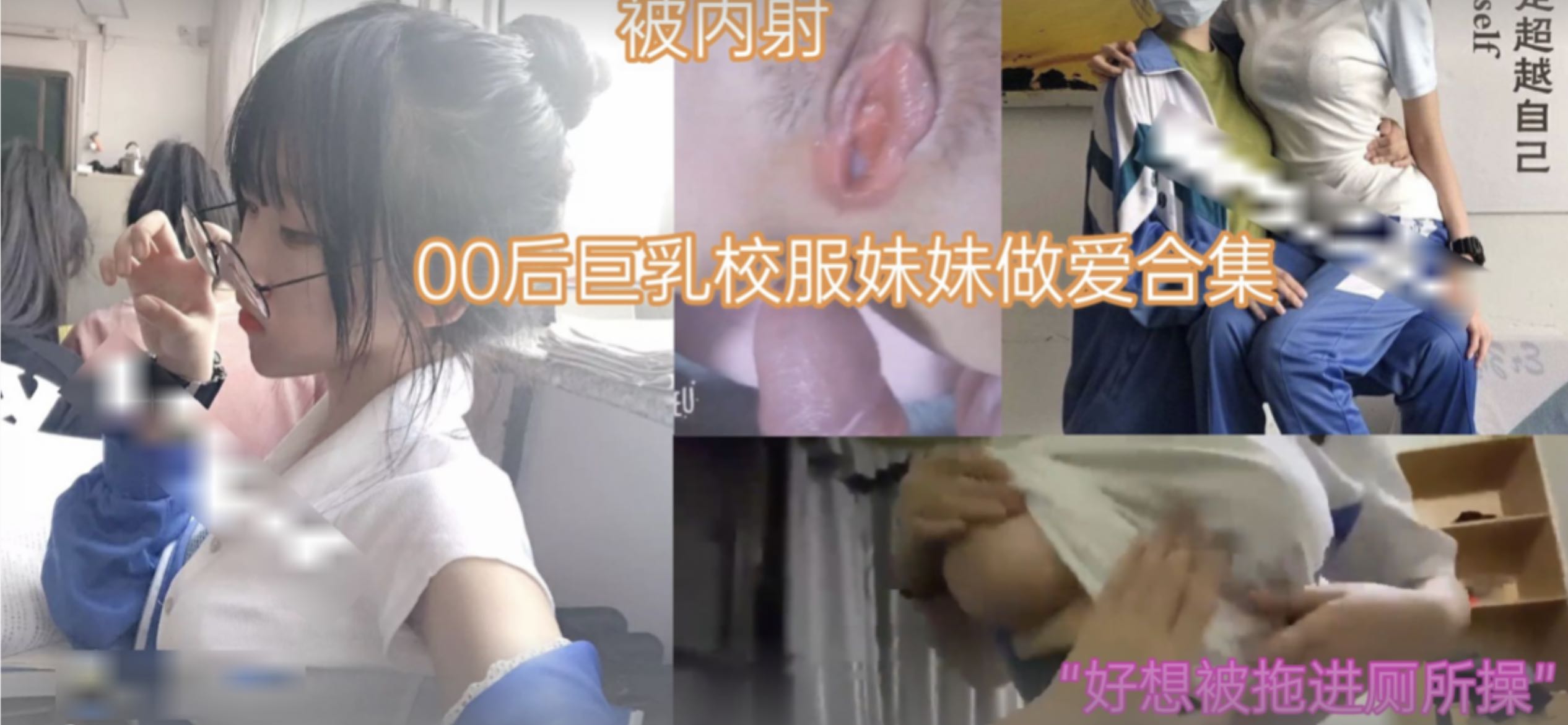 萝莉少女00后巨乳校服妹妹做爱合集。【日本三级片中文字幕在线播放】