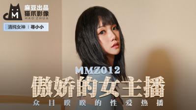 国产麻豆AV 猫爪影像 MMZ012 傲娇的女主播 寻小小。-yut