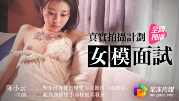 【好片分享】明星女神『娜娜』特别版齐天大圣激战血衣女无套抽插爆操嫩B真实版磨豆浆[2715]