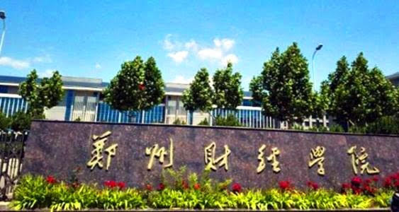 【网曝门】郑州财经学院下沉广场事件 全记录