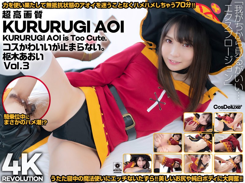 4k4kRevolution虽然可爱但是…停不下来枢木葵Vol.3枢木葵