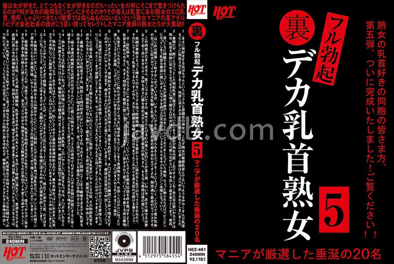 全勃起的大乳頭成熟女人狂人嚴選的520個流口水的人-未知演員。