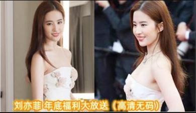 Juego en línea [Sueño pornográfico de celebridades con IA] Transmisión de bienestar de fin de año de Liu Yifei Episodio 1 - Recursos HD - sexsex.vip video para adultos - sexsex.vip es permanentemente gratis 