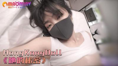 火爆网红玩偶姐姐『HongKongDoll』最新订阅私拍 《她的秘密》爆射蜜穴。【午夜福利不卡片手机在线】