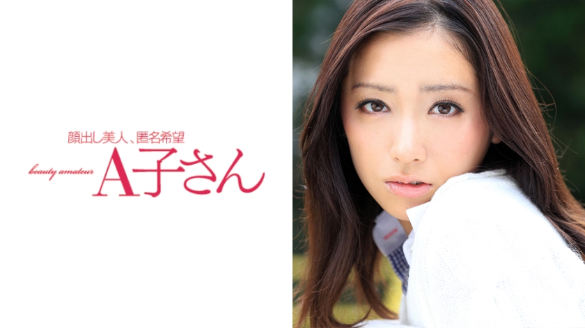 210AKO386 YUKO 2発目<script src=