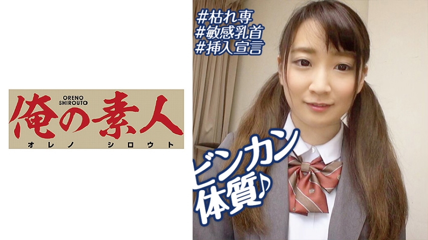 230OREBMS081 お小遣いに惹かれ応募して来た素人女たち 舞香