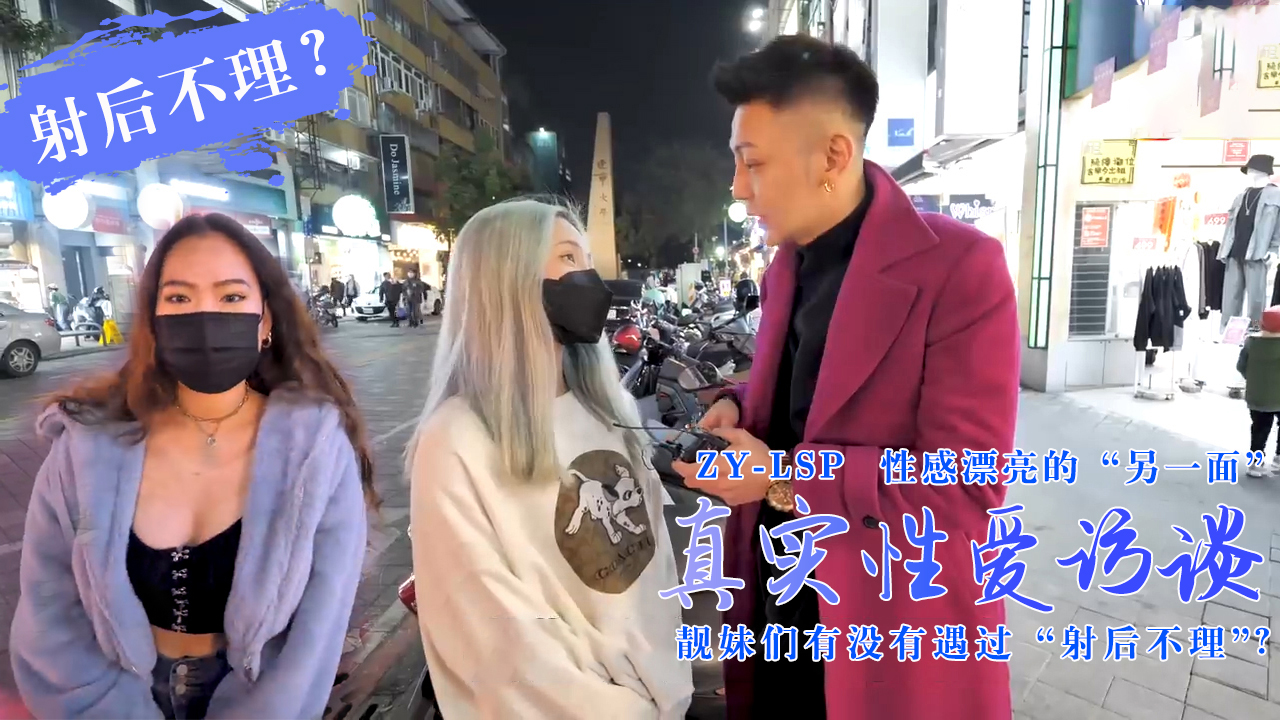 靓妹们遇过【射后不理】吗？<script src=