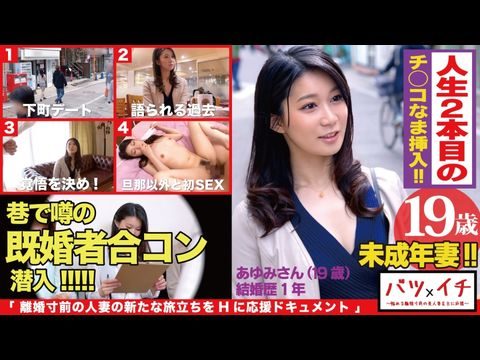 NTK182未成年妻（19）経験人数1人大人の色気もある美人妻が美ボディ震わせ人生2人目でAVデビュー「こんなに感じたコトない…」粗暴な旦那の愛撫には無い快楽の波に飲まれて素の少女のような表情で喘ぎまくる：バツイチ07.