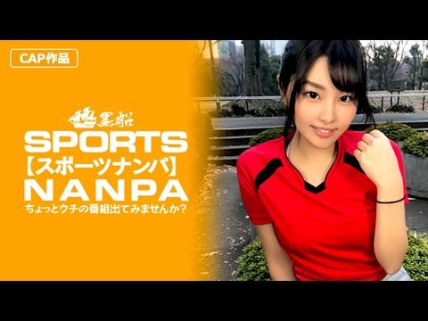 SPOR013【スポーツ女子】巨乳でムチエロなのにクビレのあるスポーツ女子のアンニュイ気分を吹っ飛ばす快感アヘ顏鑑賞！.