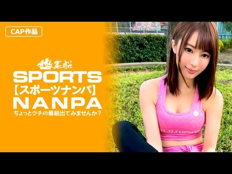 SPOR011【スポーツ女子】148ｃｍFカップジョギングミニマム女子に巨根挿入！低身长・巨乳という逸材ジョギングスポーツ女子をデカチンでマ〇コ拡张！.