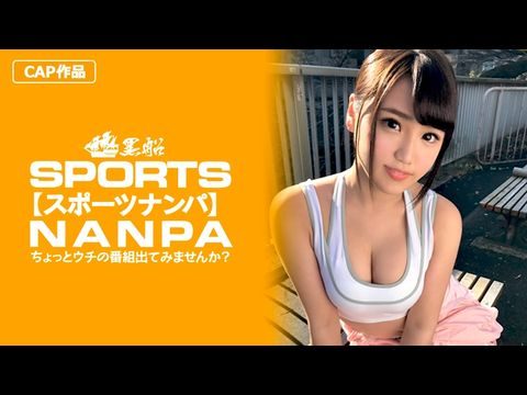 SPOR012スポーツ女子エロカワスポーツ女子をピッチピチなエロウェアを堪能してから激押しでエッチ突入.