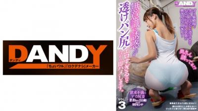 【有碼】104DANDY839Aゴミ集積場でタイトワンピが透けすぎてパンツが丸見え狀態の奧さんと2人.