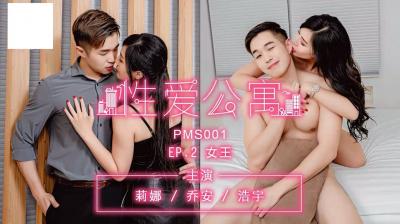 公寓EP02女王.海报剧照