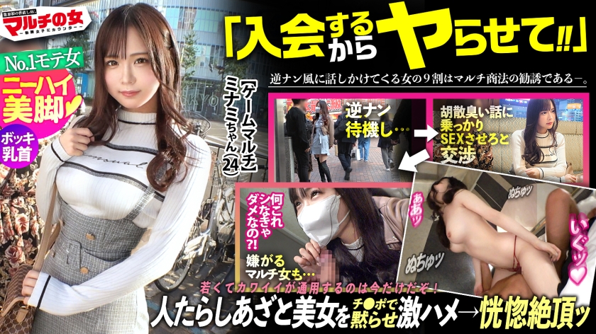 300MIUM-1078 ニーハイ美脚あざと美女「2年後にね、500億になるんです♪」「みんなにはナイショで 300MIUM-1078 ニーハイ美脚あざと美女「2年後にね、500億になるんです♪」「みんなにはナイショで