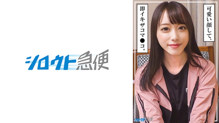 380SQB-253 ゆうは-yut