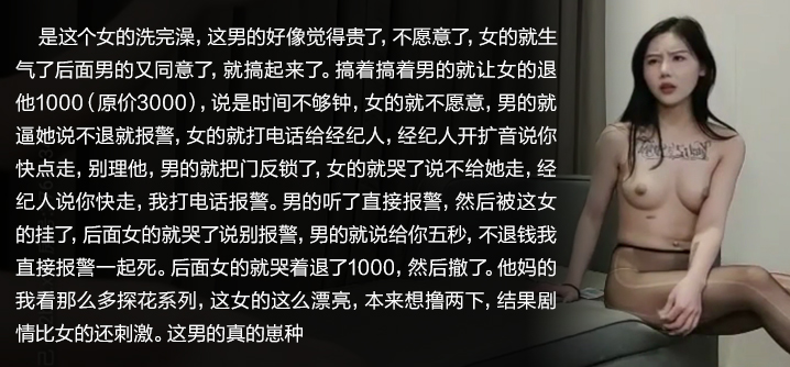【独家】网约高端外围女神,做完让外围退一千,不退就报警!!-yut