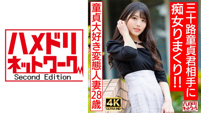 328HMDNV-676 【アイドルフェイス痴女奥さま】童貞大好き変態人妻ちゃん(28) 三十路童貞君相手に 328HMDNV-676 【アイドルフェイス痴女奥さま】童貞大好き変態人妻ちゃん(28) 三十路童貞君相手に