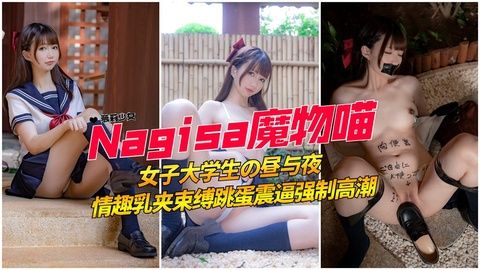 1极品高颜值粉嫩白虎学生妹乳夹夹奶子捆绑调教-yut