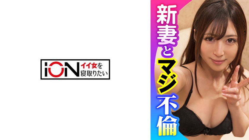 422ION-171 結婚半年の新妻に元上司が孕ませ生中出し 422ION-171 結婚半年の新妻に元上司が孕ませ生中出し