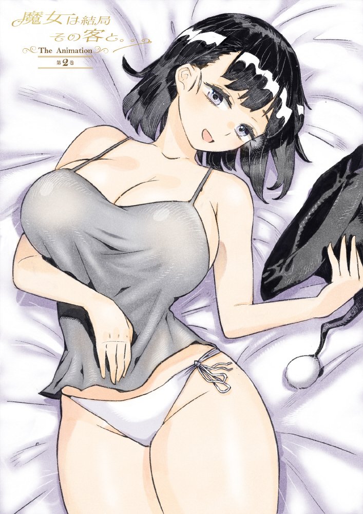231107魔女最后和那个客人一起2-yut